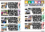 広報かわまた2026年5月号10-11ページ