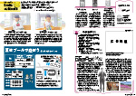 広報かわまた2026年5月号12-13ページ