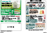広報かわまた2026年5月号16-17ページ