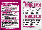 広報かわまた2026年5月号18-19ページ