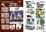 広報かわまた2026年7月号2-3ページ