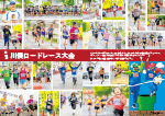 広報かわまた2026年7月号4-5ページ
