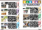 広報かわまた2026年7月号8-9ページ