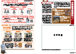 広報かわまた2026年7月号16-17ページ