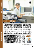 広報かわまた2026年7月号26ページ
