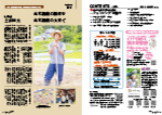 広報かわまた2026年8月号2-3ページ
