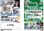 広報かわまた2026年8月号6-7ページ