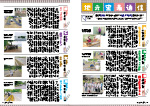 広報かわまた2026年8月号10-11ページ