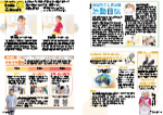 広報かわまた2026年8月号12-13ページ