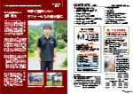 広報かわまた2026年9月号2-3ページ