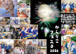 広報かわまた2026年9月号6-7ページ