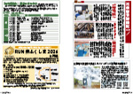 広報かわまた2026年9月号8-9ページ