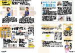 広報かわまた2026年9月号14-15ページ