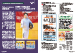 広報かわまた2026年10月号2-3ページ