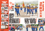 広報かわまた2026年10月号4-5ページ