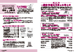 広報かわまた2026年10月号10-11ページ