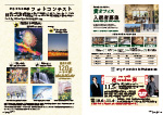 広報かわまた2026年10月号12-13ページ