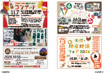 広報かわまた2026年10月号14-15ページ