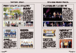 広報かわまた2026年10月号16-17ページ