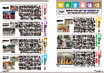 広報かわまた2026年10月号18-19ページ