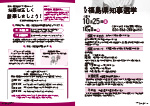 広報かわまた2025年9月号24-25ページ
