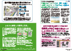 広報かわまた2025年9月号28-29ページ 