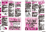 広報かわまた2025年9月号32-33ページ 
