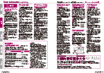 広報かわまた2025年9月号34-35ページ 