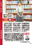 広報かわまた2025年9月号38ページ