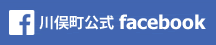 川俣町公式facebook