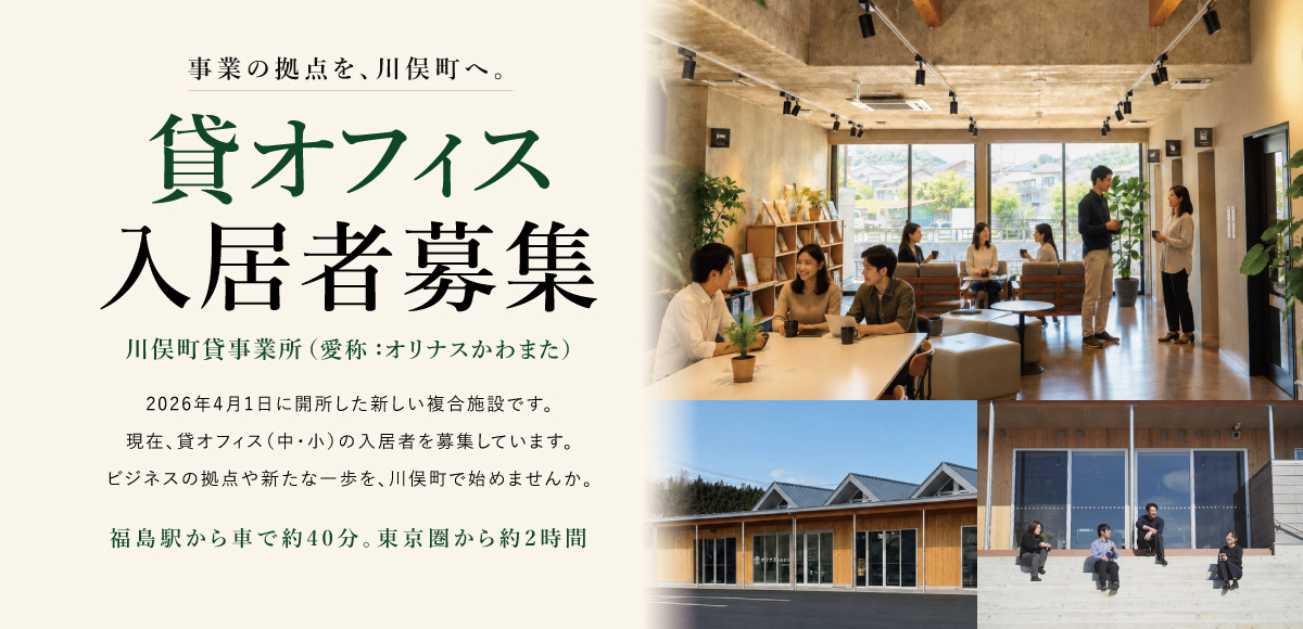 貸しオフィス入居者募集