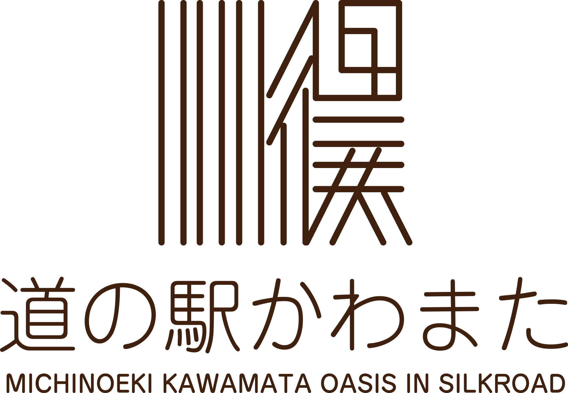 道の駅かわまた
