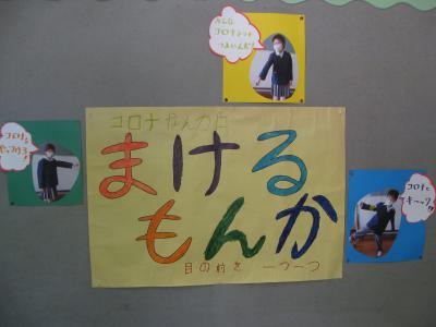 kawamatamachikyouikuiinnkaihoumon-kannsennsyoutaiou2