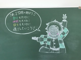 始業式１