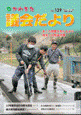 第139号1ページから7ページ