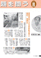 第139号8ページから最終ページ