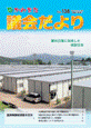 第138号1ページから5ページ