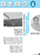 第138号6ページから最終ページ
