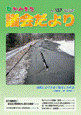 第137号1ページから最終ページ
