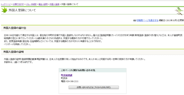 閲覧しているページの画像