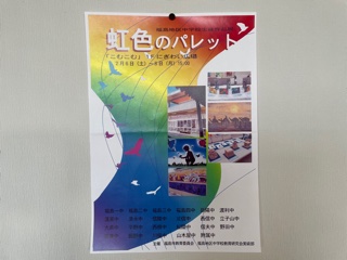 虹２