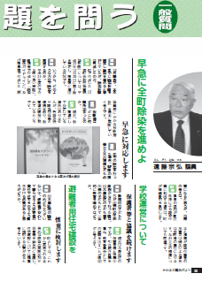 第141号12ページから最終ページ