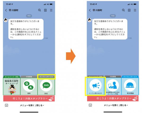 設定画面２