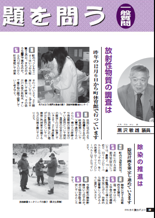 第140号10ページから最終ページ