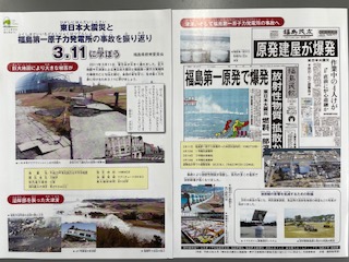 震災４