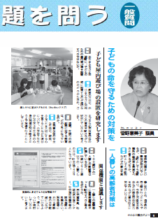 第142号6ページから最終ページ