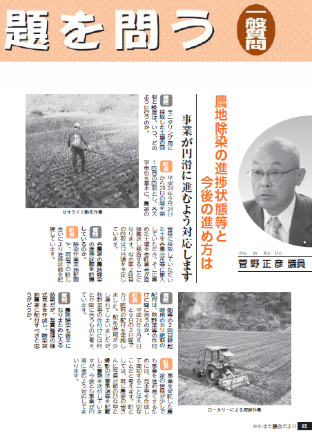第143号12ページから最終ページ
