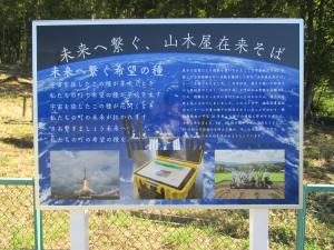 宇宙そば看板１