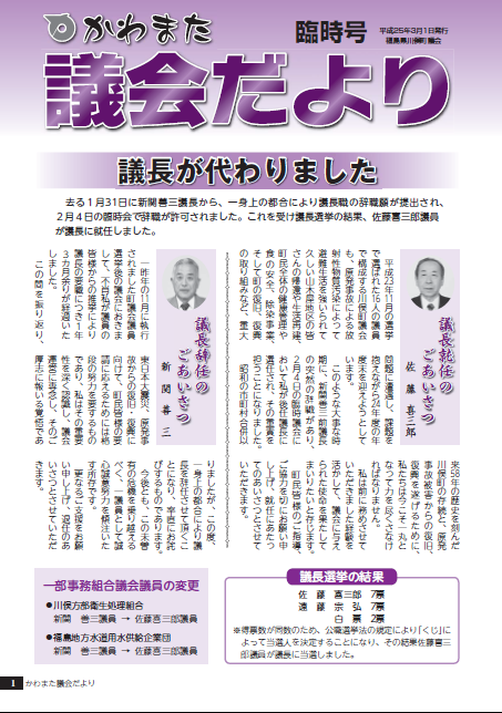 臨時号表紙