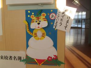 あけましておめでとうございます